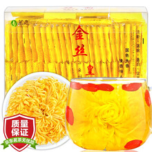 超市	
【60朵完整大花+杯】菊花茶 金丝皇菊大朵黄菊花独立包装一朵一杯泡水喝的茗愿花草茶叶送礼盒装 【60朵+礼袋+花茶杯】【泡开约7-9cm】
