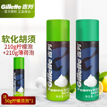 吉列（Gillette） 吉列剃须泡沫男士刮胡泡剃须泡沫刮胡膏手动剃须刀剃须膏啫喱 210g柠檬型+210g薄荷型