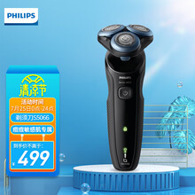 飞利浦（PHILIPS）男士电动剃须刀全身防水净剃胡须刀刮胡刀 新5000系列-痘痘肌专属