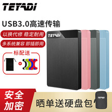 特雅迪(TEYADI)移动硬盘500G/320G/1T/2T高速存储数据手机备份安全加密 T006+青灰色+标配 750G