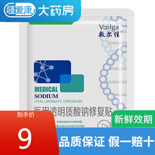 敷尔佳 积雪草舒缓修复贴 5贴补水保湿舒缓修护缓解肌肤敏感 白膜体验装【1片】