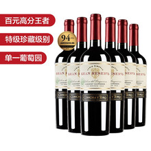 超市	干露 （Concha y Toro） 典藏赤霞珠干红葡萄酒 750ml*6瓶 整箱装 智利进口红酒