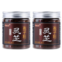 长白山灵芝孢子粉50g小罐装特级头道高破率散装袍子粉 绿健园 2罐装(20天)