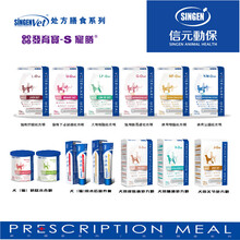 信元发育宝宠膳猫用处粮115ml1kg泌尿道肝脏肾脏方罐头 肠胃道处方食品 500g*2VGC4