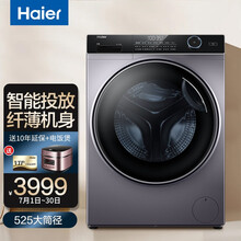 海尔（haier）10KG全自动滚筒洗衣机超薄一级变频家用双喷淋智能投放速洗 XQG100-BD14126L