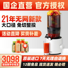 惠人（hurom）原汁机H201家用无网大口径低速渣汁分离炸果汁机榨汁机韩国原装进口 惠人新原汁机榨汁机 珍珠白