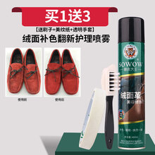 翻毛绒面雪地靴保养补色剂液体喷雾磨砂皮黑色鞋油鞋粉 浅棕色
