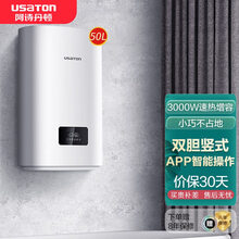 阿诗丹顿小型电热水器家用立式双胆速热储水式热水器50L wifi智能遥控京鱼座KB185-N50D30