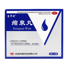 吉华舒 缩泉丸 6g*5袋/盒补肾缩尿小便频数夜间遗尿肾虚 6g*5袋