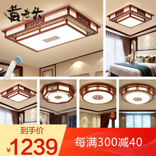 黄老头新中式客厅吸顶灯具套餐led灯泡 卧室餐厅过道装厨房间长方形复式楼大饭厅玄关走廊书房照明灯饰 套餐12【大六件套】客厅遥控适用面积30㎡