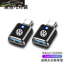2021款大众cc探影途观X车载TypeC转USB转接头数据线充电U盘转换器 大众Type-C转USB接口【黑色2个装】