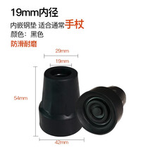 长者优品 拐杖头手杖登山杖拐棍防滑橡胶头脚垫套 16/19mm单脚4脚6脚 助行器配件内置钢片 19mm脚垫（肘拐原装） 1对