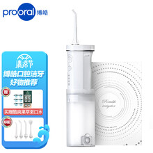 博皓（prooral）冲牙器/洗牙器/水牙线/洁牙器 便携式设计 F22 白色