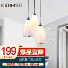 超市	金幻 创意三头餐厅吊灯 吸顶灯具灯饰 玻璃杯吊灯 自配E27灯泡*3