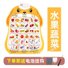 ℘‼️〶‼有声挂图宝宝早教启蒙认知识图智能按图发声母韵母幼儿学拼音数字 (果蔬数字)小狗款