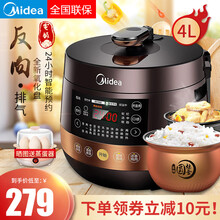 美的（Midea）电压力锅多功能家用5升智能全自动球形双胆高压饭煲电压力煲双圆釜灶精准控压反向排气 4.8L【高效快煮 锁鲜留香】