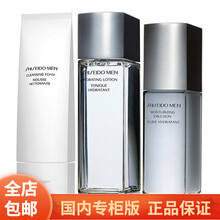 资生堂（Shiseido）男士护肤品 控油补水保湿滋润 水乳套装三件套（洗面奶+爽肤水+乳液）