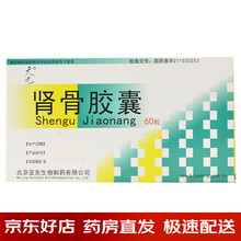 天九 肾骨胶囊 0.1g*60粒促进骨骼生长发育 老年钙骨质疏松 老人 骨质增生 1盒