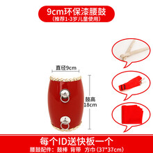 牛皮腰鼓成人腰鼓秧歌队舞腰鼓幼儿园儿童腰鼓 9CM鼓棒背带方巾快板~限购一个