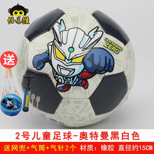奥特曼哈哈球篮球足球男女孩儿童玩具幼儿园小学生皮球专用训练球3-6-8岁 白色 2号足球奥特曼贈