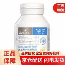 佰澳朗德（Bio island）澳洲进口 婴幼儿童钙片宝宝鳕鱼油乳钙补钙补DHA补锌液体钙片鱼肝油 鳕鱼油 鱼油DHA软胶囊90粒（视力好）