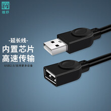 维妤 USB延长线 USB2.0公对母 高速传输数据链接线 U盘鼠标键盘数据线加长线 1.5米