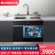 志高（CHIGO）集成水槽家用嵌入式洗碗机一体式保洁柜全自动消毒烘干大容量304不锈钢水槽 6件套洗碗机尊享款