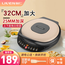 利仁（Liven）LR-A3200A电饼铛多功能家用双面加热烙饼锅加深加大烤盘不粘薄饼煎烤机烤肉机 LR-A3200 商场款