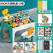 乐高同款 儿童积木桌椅 儿童积木桌多功能大颗粒宝宝拼装玩具男女孩桌椅套装 80大颗粒桌+2椅+100大+157乐园