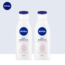 妮维雅温润透白乳液面霜保湿补水滋润身体乳全身通用 【温润透白200ml*2瓶】
