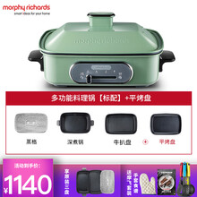 摩飞MR9088多功能锅料理锅电烧烤锅电火锅烧烤锅家用不沾烤肉电热煮锅魔飞电蒸锅 标配+平烤盘（拍下备注颜色）