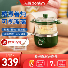 东菱（Donlim）养生锅电炖煮锅火锅家用多功能小型煲炖汤隔水燕窝炖盅电炖锅电炖盅煲汤锅 森野绿