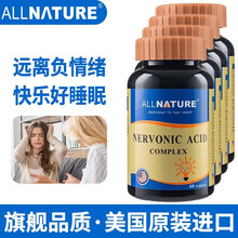 安美奇 醒脑鲨磷脂酰丝氨酸神经酸片 可配合失眠安眠镇定睡眠片褪黑素片百忧解强迫症抗抑郁焦虑药使用 含γ-氨基丁酸 三瓶装【实发4瓶】