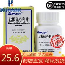 HWA/恩华  盐酸硫必利片 0.1g*100片 江苏恩华药业股份有限公司
