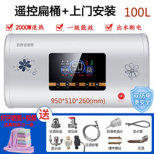 凯奇·史密思电热水器扁桶家用超薄卫生间大容量储水式双胆速热出水断电60升40L50升80L100L 白色100升遥控款+上门安装+ 一级能效2000W