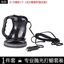 汽车抛光机轿车抛光机美容封釉机打蜡机大理石地板家具打蜡抛光 黑色 4.7抛光机+抛光蜡【车家两用】