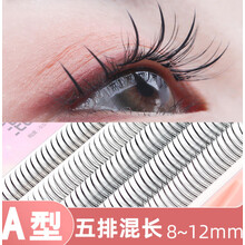 Y 假睫毛自然款混合长度8/9/10/11/12仙子单簇5排混装A型仙女朵毛嫁接睫毛M型单根嫁接睫毛 A型5排混装