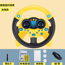 XQ远博童学抖音儿童方向盘车载吸盘副驾驶仿真汽模拟儿童玩具宝宝网红男女孩 旗舰版柠檬黄方向(带充电套装)