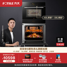 方太（FOTILE）40升蒸箱+58升烤箱专业智能蒸箱烤箱套装SCD40-E2M+KQD58F-E9