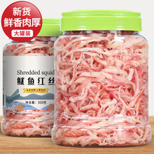 手撕鱿鱼丝500g零食即食小包装干货碳烤鱿鱼干海鲜类 大罐鱿鱼丝250g