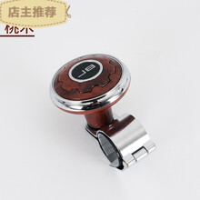 汽车单手拐弯倒车省力打方向盘助力球器轴承式金属旋转向器柄定制 【助力球】YI-269 桃木色