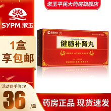 荣昌健脑补肾丸720丸 益气健脾 健脑补肾 3盒装