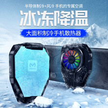 够尚 手机散热器半导体制冷M30黑鲨pro冰封降温背夹贴片散热 适用于 OPPO K1/K3/K5/K7/K7x/K9