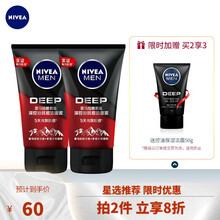 妮维雅(NIVEA)男士洗面奶 喜马拉雅岩盐 控油抗痘学生护肤品清洁角质洁面乳洁面泥 洁面泥100g双支装