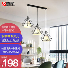 超市	登航 led吊灯餐厅灯北欧后现代简约创意个性镂空卧室书房带灯三头吧台铁艺酒吧餐厅吊灯具 长盘-黑色外壳白色灯罩-中性光15W