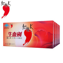 红桃K 生血剂 (口服液10支+片剂10片) 成人孕妇中老年补铁补血 改善贫血 1盒装 3盒