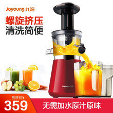 九阳（Joyoung）榨汁机 原汁机低速多汁家用多功能果汁机 可制作冰淇淋JYZ-V15榨汁水果机 红色V15