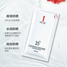 【买二送一 无效可退】防晒隔离喷雾防晒霜男女保湿防水白定妆隔离霜遮瑕军训全身防黑紫外线美肤150ml 【试用】防晒霜8袋