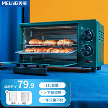 美菱（MeiLing）电烤箱家用烘焙小型烤箱多功能全自动蛋糕迷你11L大容量干果 上下双管加热 绿色