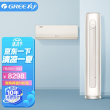 格力（GREE）新能效 自清洁 空调组合套装 珊瑚玉色(1.5匹云佳挂机+3匹云逸-Ⅱ柜机)